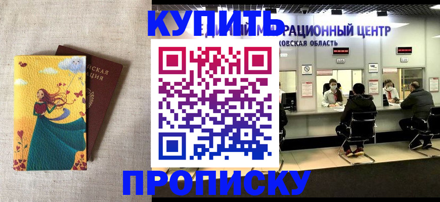 пропишу в квартире в Ртищево