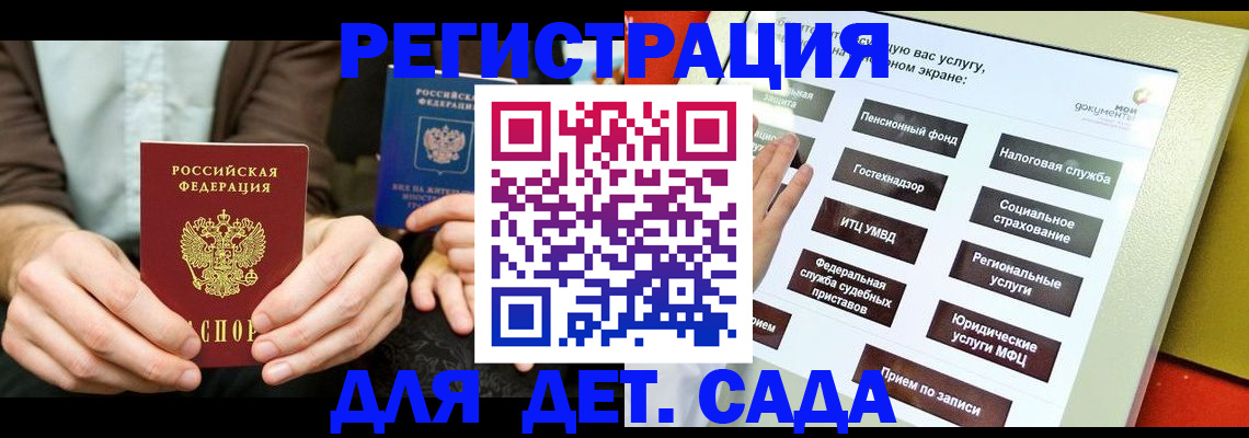 регистрация в Ртищево