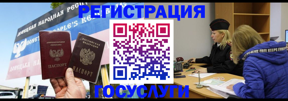 прописка ребенка в Ртищево
