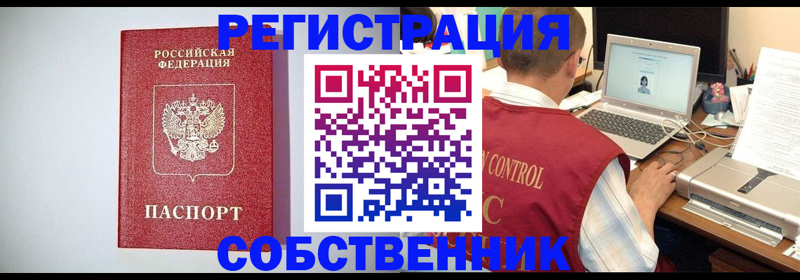 прописка для кредита в Ртищево