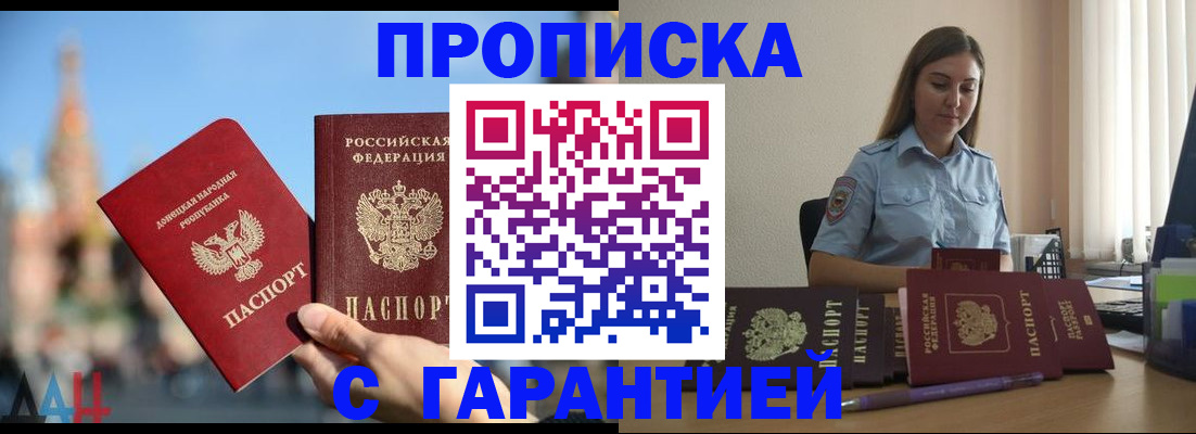 прописка иностранных граждан в Ртищево