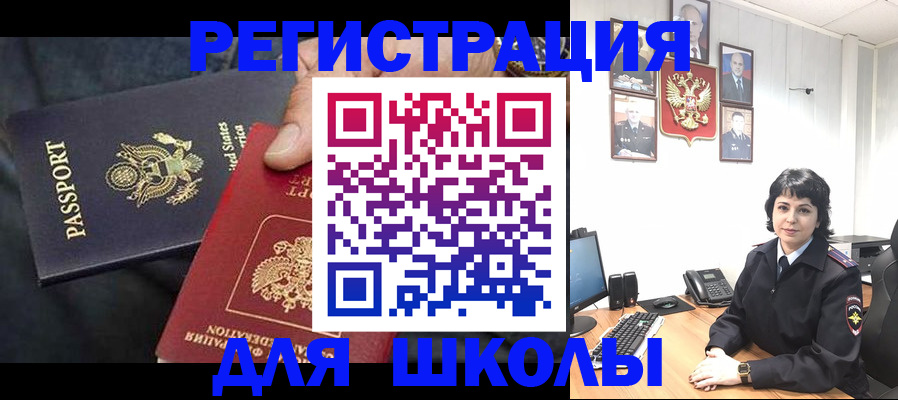 миграционный учет в Ртищево