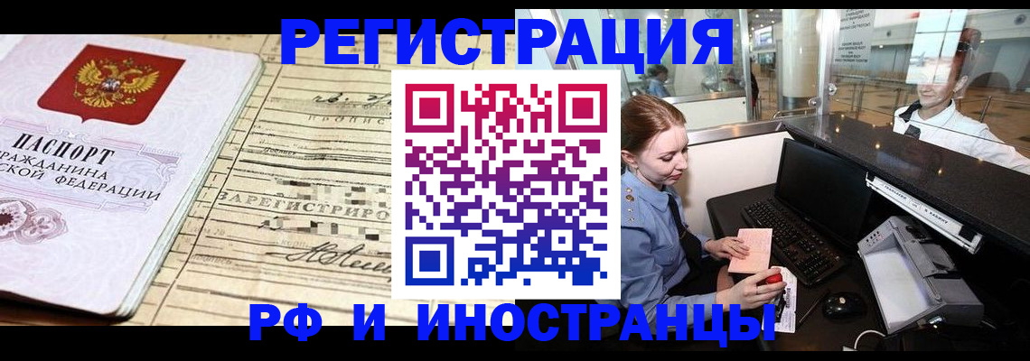 прописка поиск в Ртищево