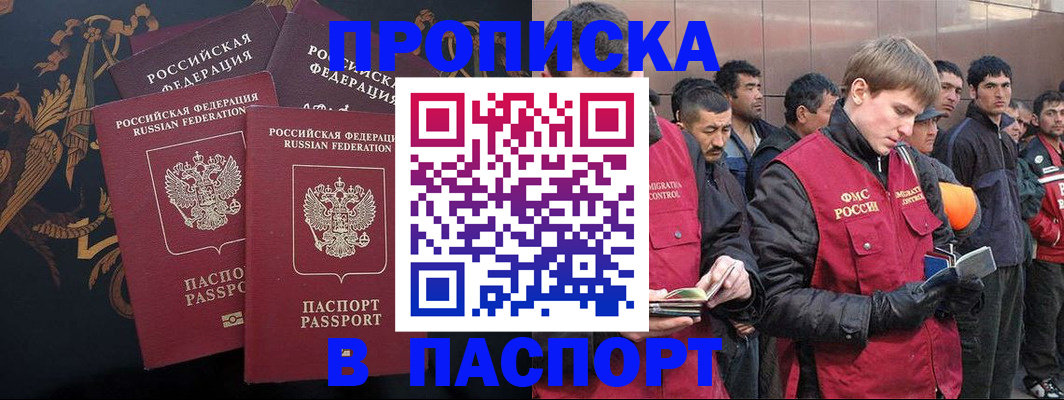 временная регистрация законно в Ртищево