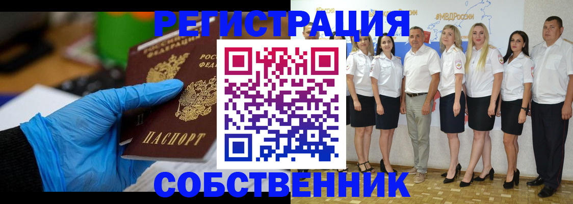 временная регистрация для школы в Ртищево