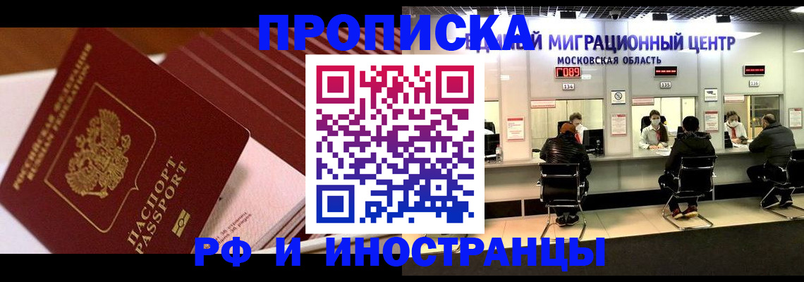 прописка паспорт в Ртищево